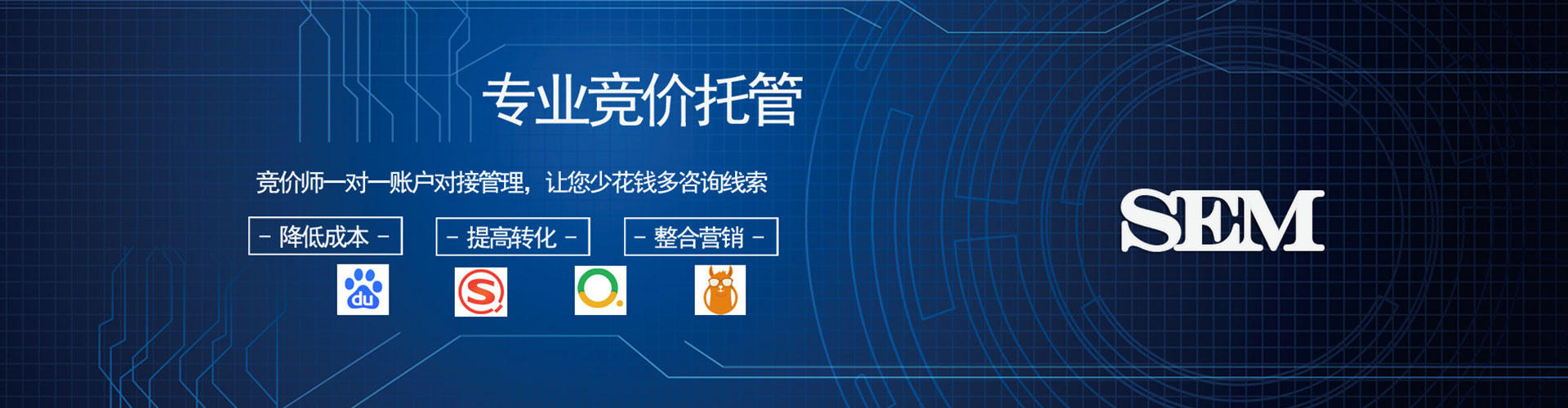 利通百度竞价广告